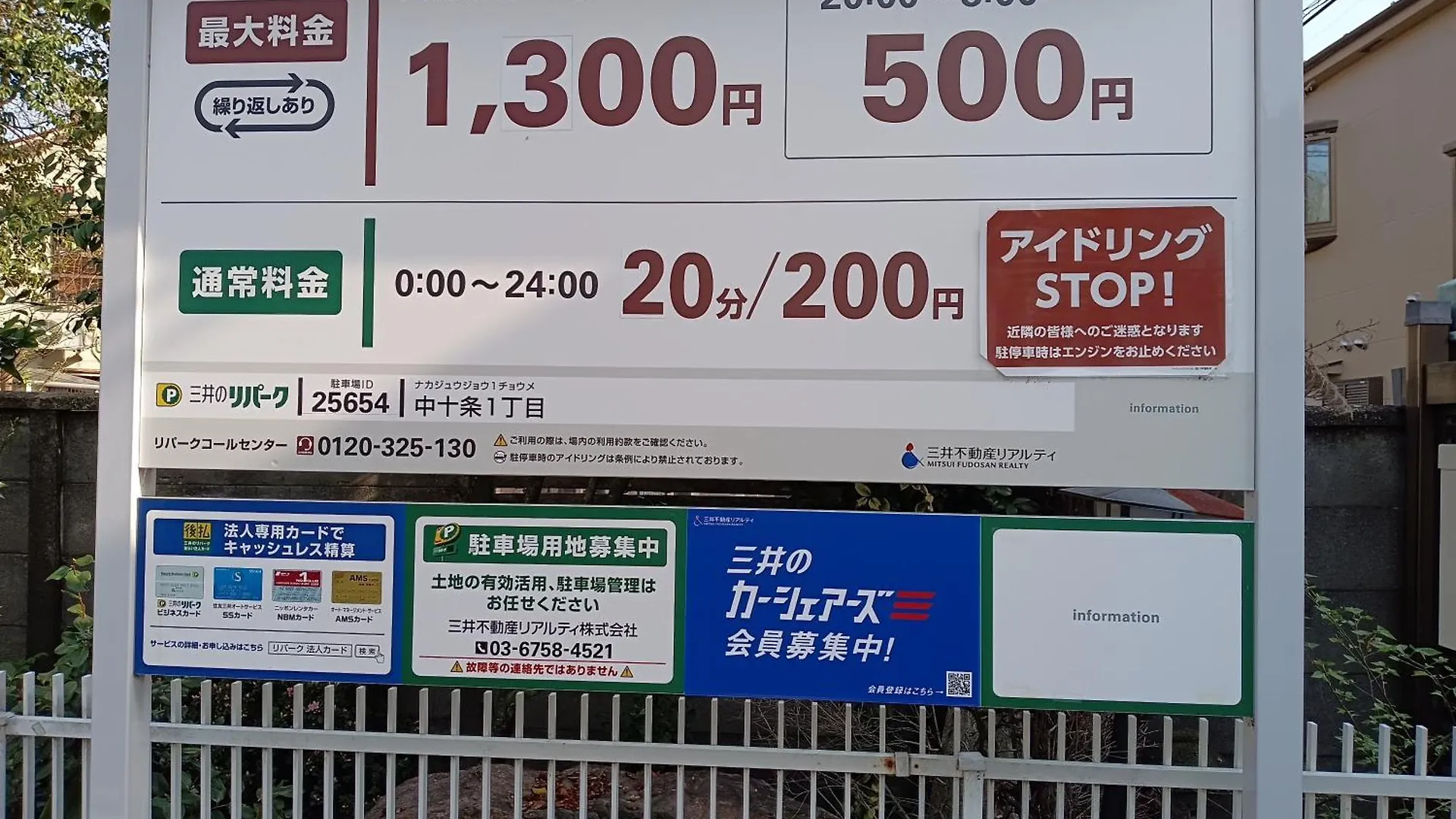 Tokyo Downtown牡丹莊 Villa Holiday home