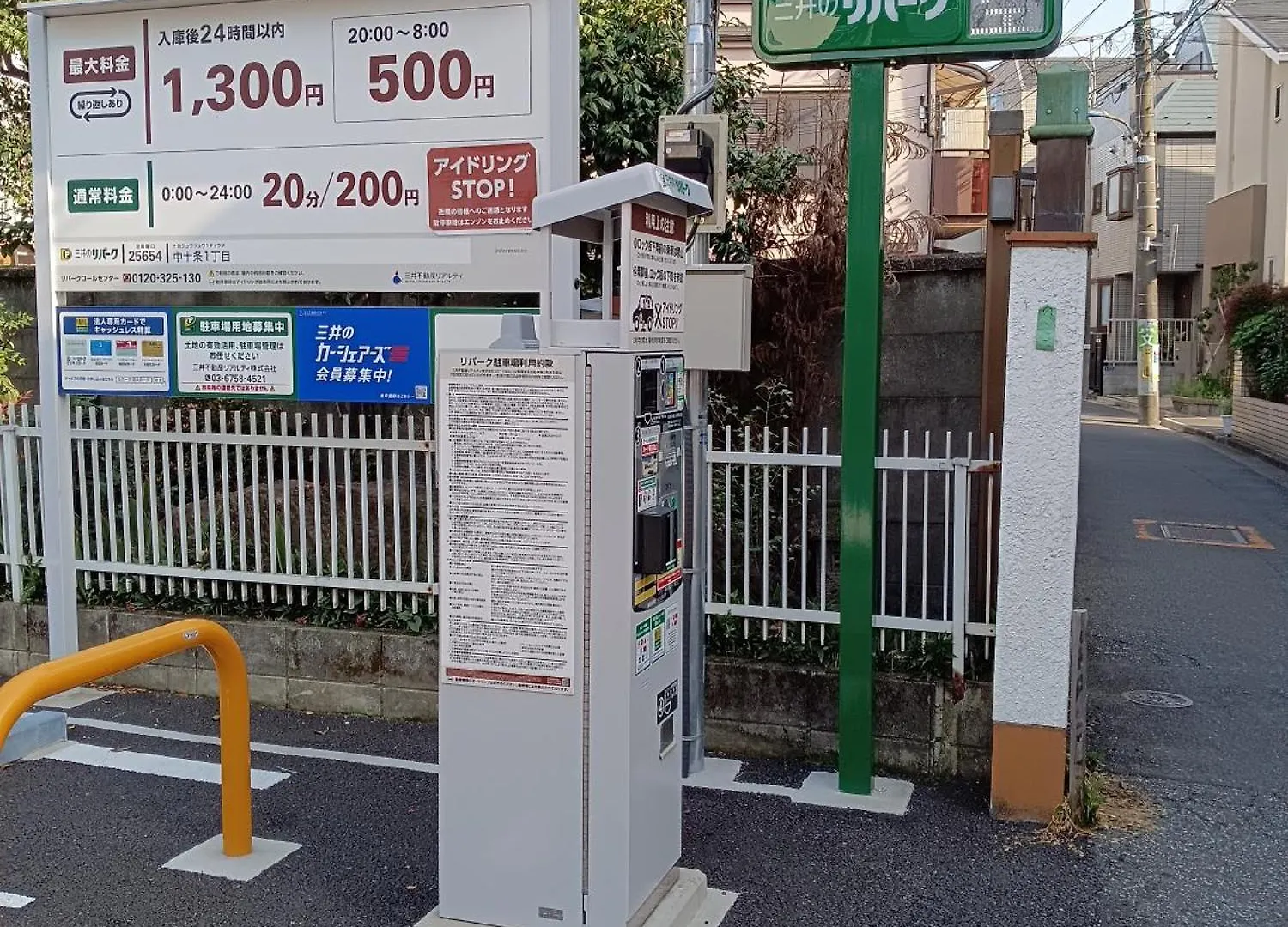 Tokyo Downtown牡丹莊 Villa Holiday home