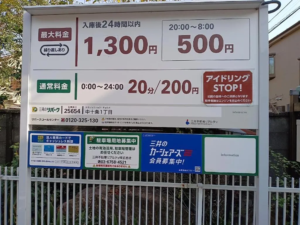 Holiday home Tokyo Downtown牡丹莊 Villa Japan