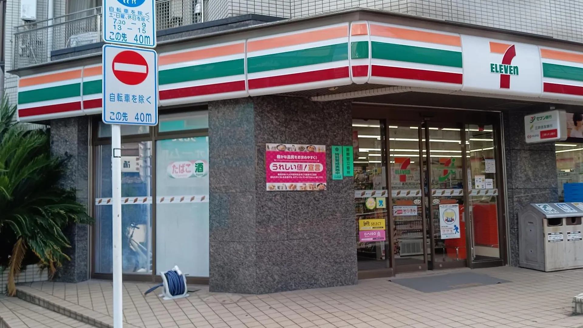 Tokyo Downtown牡丹莊 Villa Holiday home